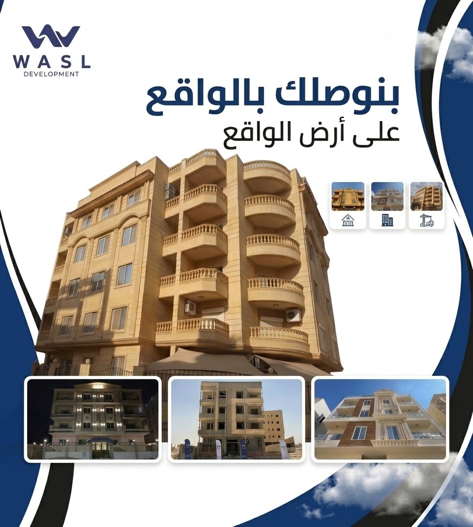 Home wasl development design
